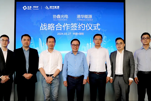 摩臣与港华能源将共建全球首个钙钛矿叠层组件实证示范